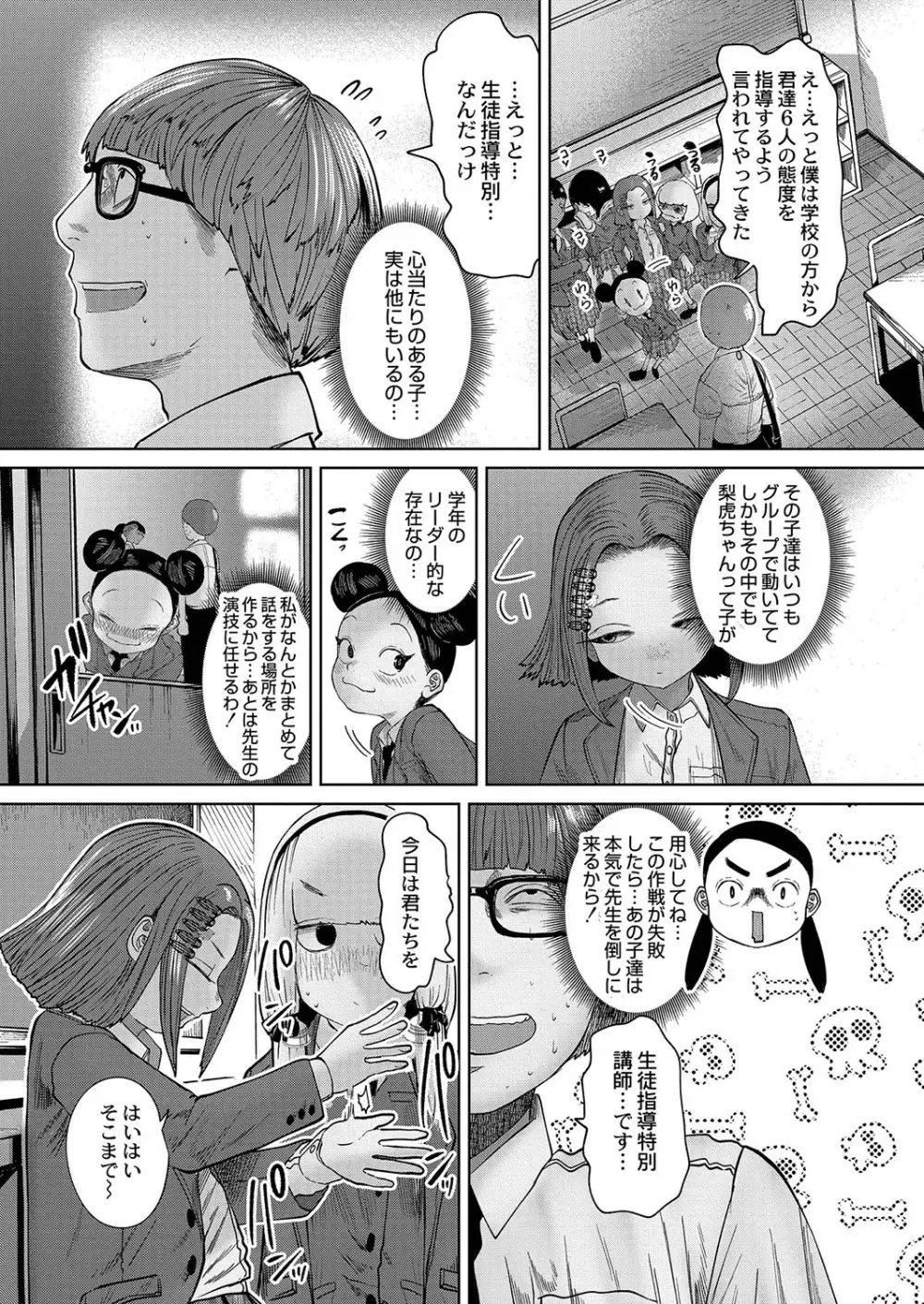 ねーうしとらうー! + 描き下ろし特別漫画 + おまけネーム #4「犬たちの四畳半」より Page.130