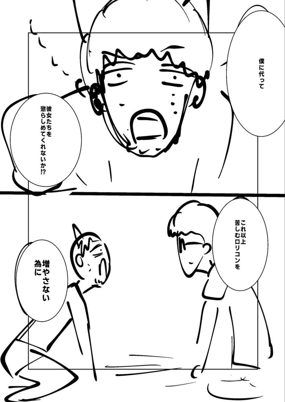 ねーうしとらうー! + 描き下ろし特別漫画 + おまけネーム #4「犬たちの四畳半」より Page.251