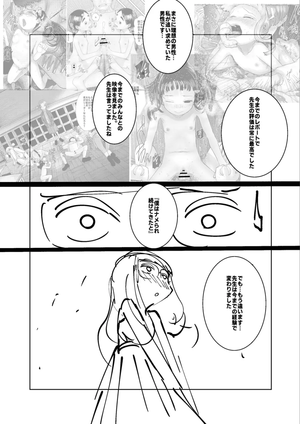 ねーうしとらうー! + 描き下ろし特別漫画 + おまけネーム #4「犬たちの四畳半」より Page.259