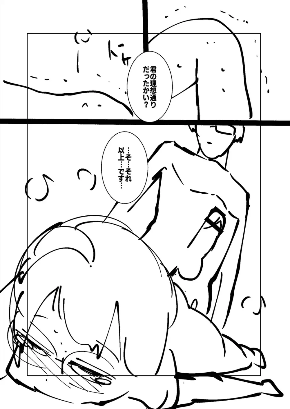 ねーうしとらうー! + 描き下ろし特別漫画 + おまけネーム #4「犬たちの四畳半」より Page.278