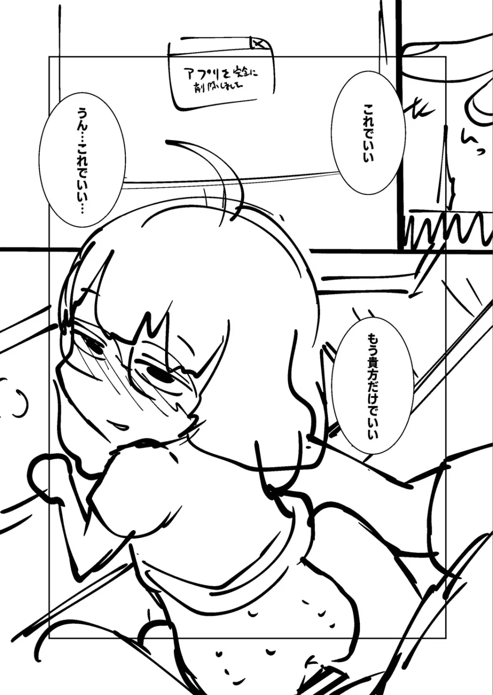 ねーうしとらうー! + 描き下ろし特別漫画 + おまけネーム #4「犬たちの四畳半」より Page.281