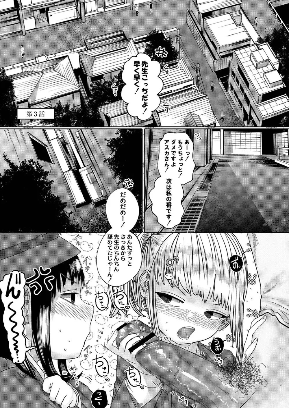 ねーうしとらうー! + 描き下ろし特別漫画 + おまけネーム #4「犬たちの四畳半」より Page.68