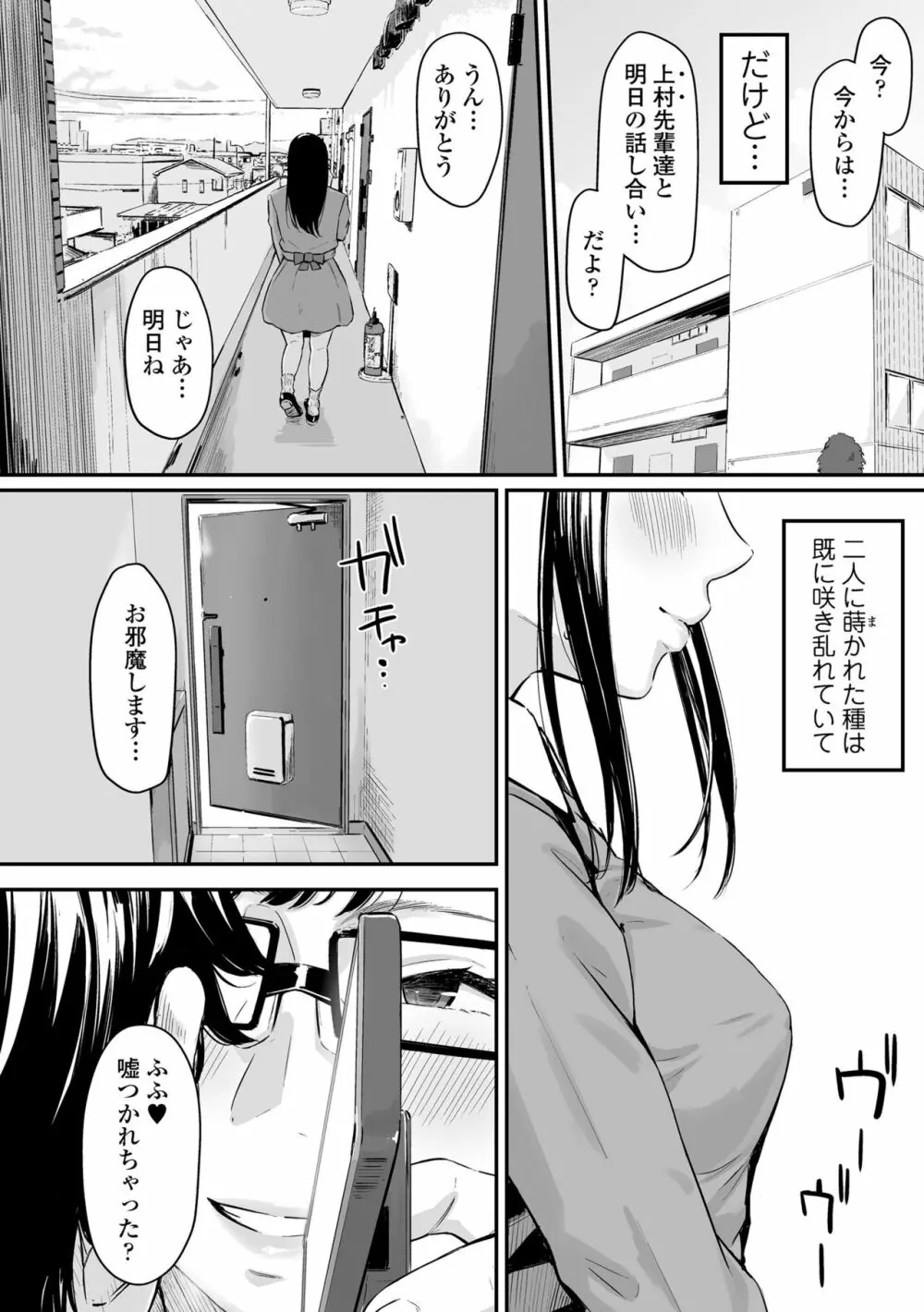 オキナグサ Page.126