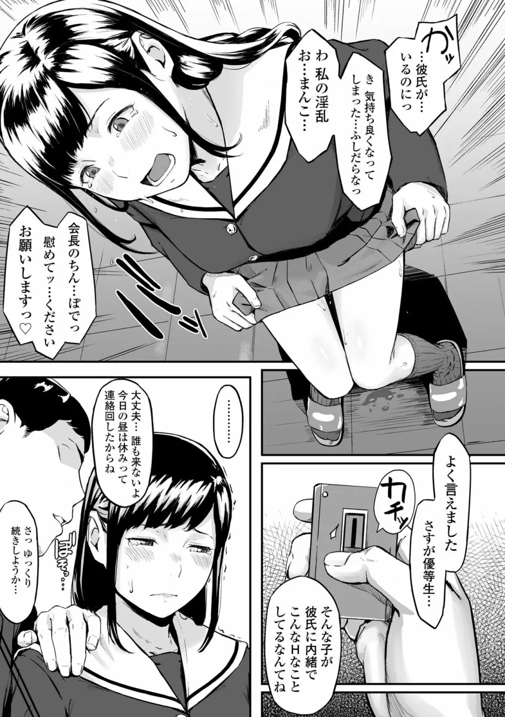 オキナグサ Page.13