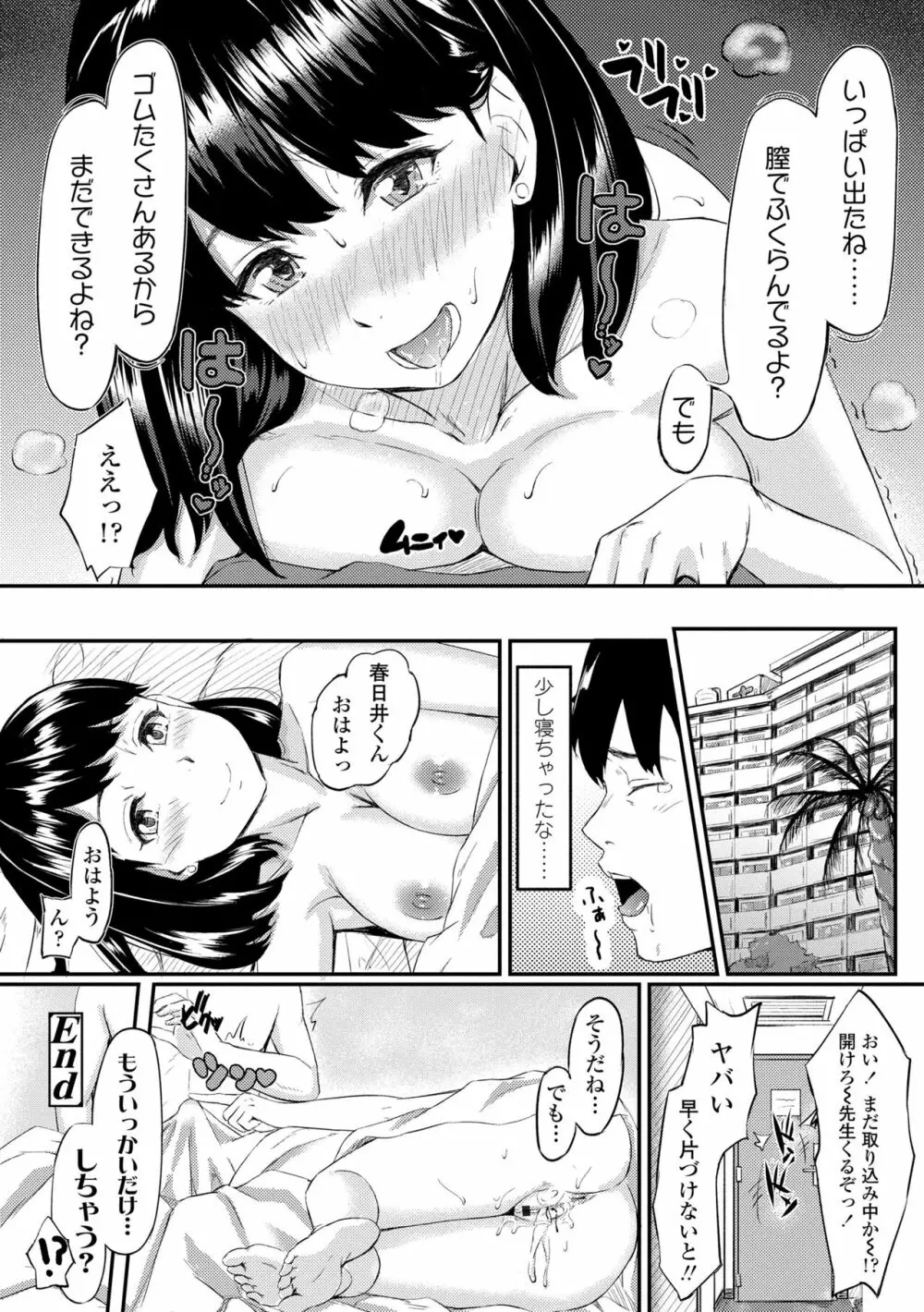 オキナグサ Page.192