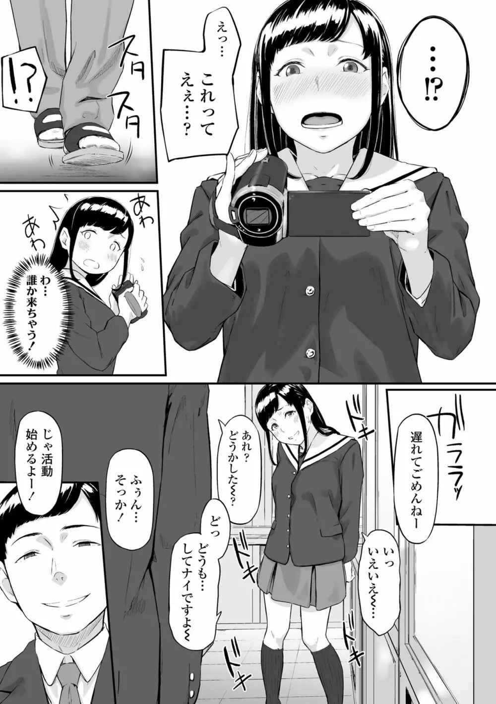 オキナグサ Page.47