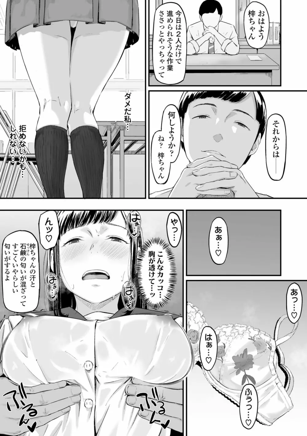 オキナグサ Page.63