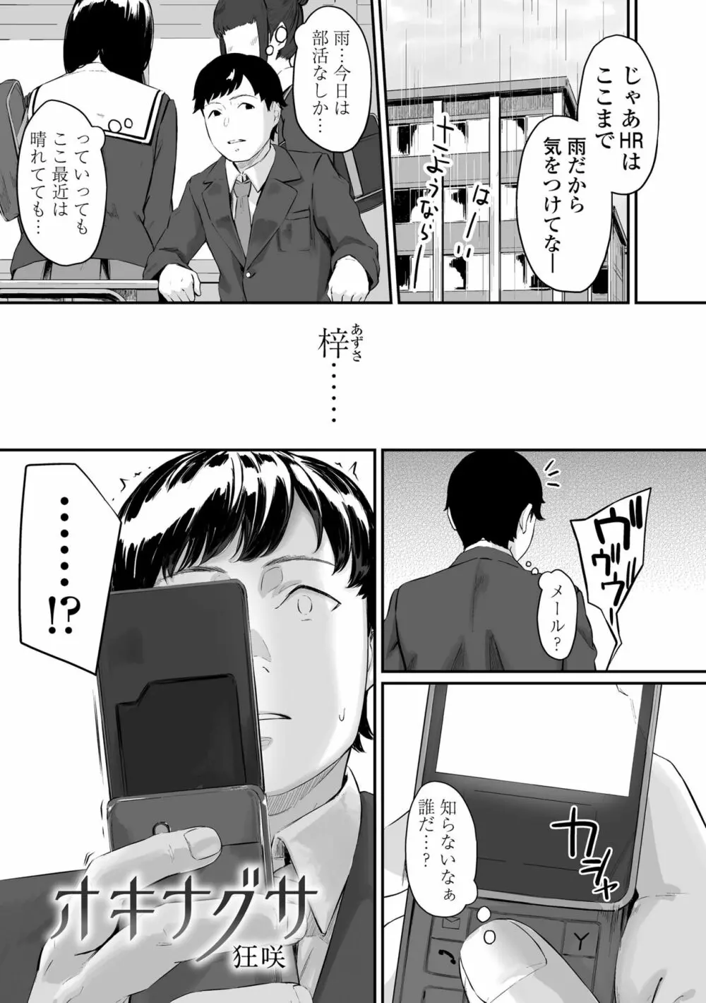 オキナグサ Page.85