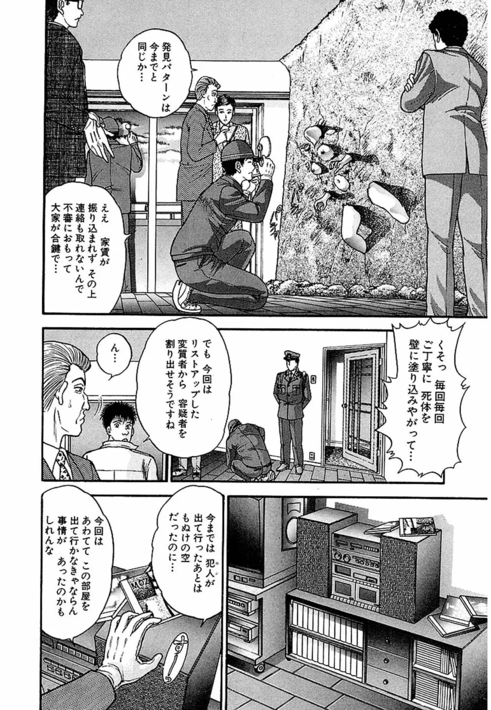 Women－ウィメン－ 新装版 1 Page.113