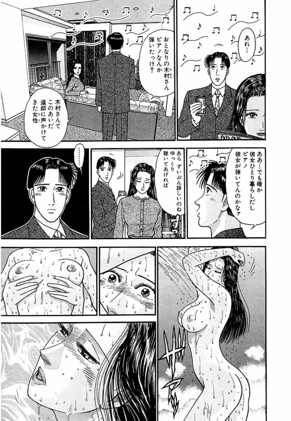 Women－ウィメン－ 新装版 1 Page.120