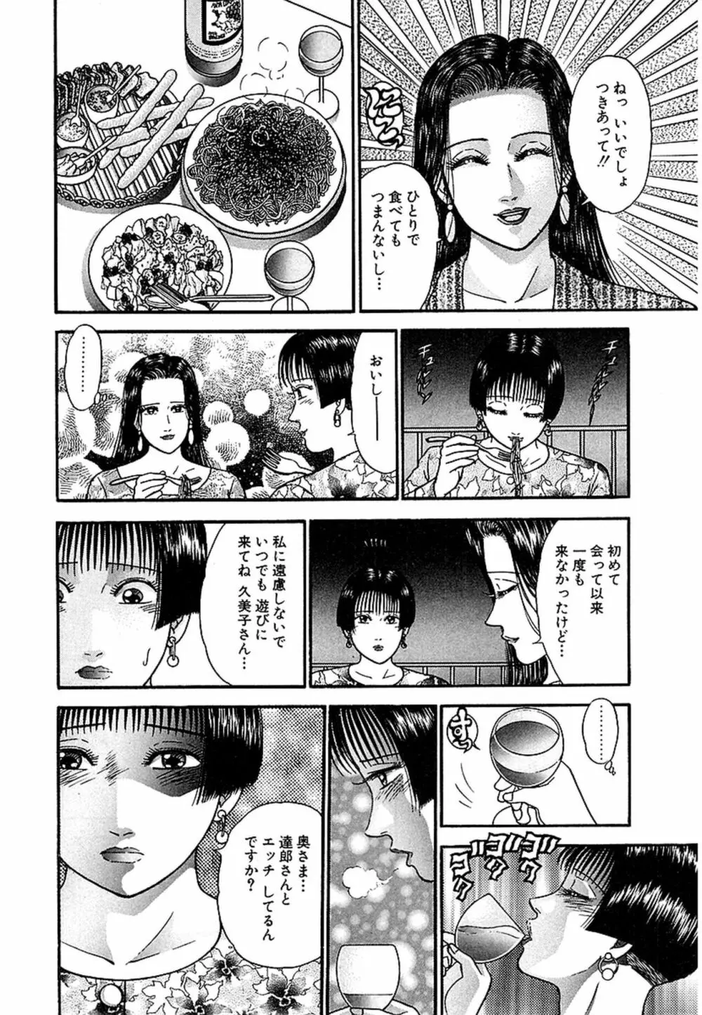 Women－ウィメン－ 新装版 1 Page.123