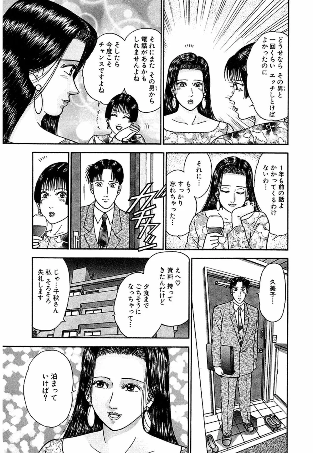 Women－ウィメン－ 新装版 1 Page.130