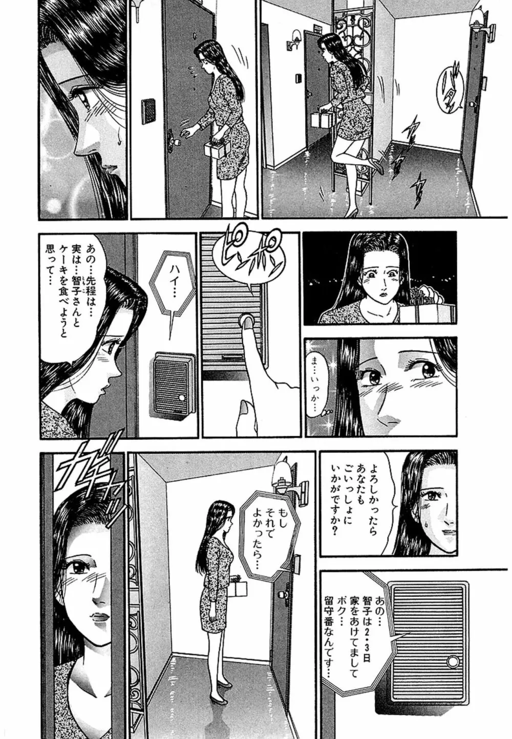 Women－ウィメン－ 新装版 1 Page.137