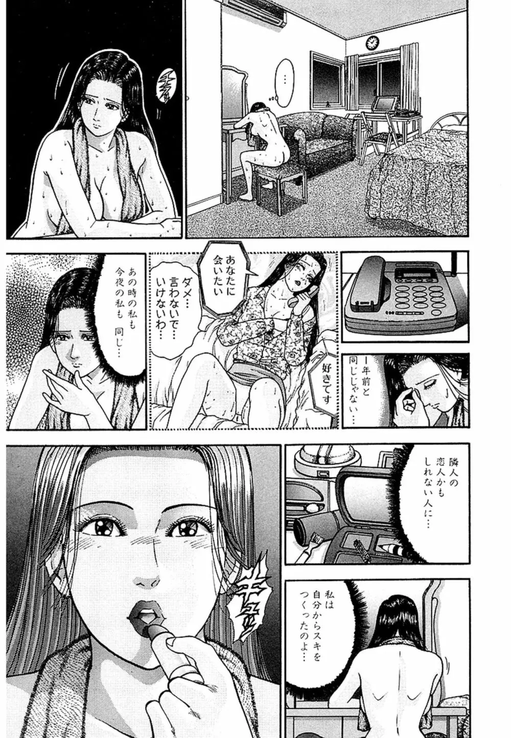 Women－ウィメン－ 新装版 1 Page.150