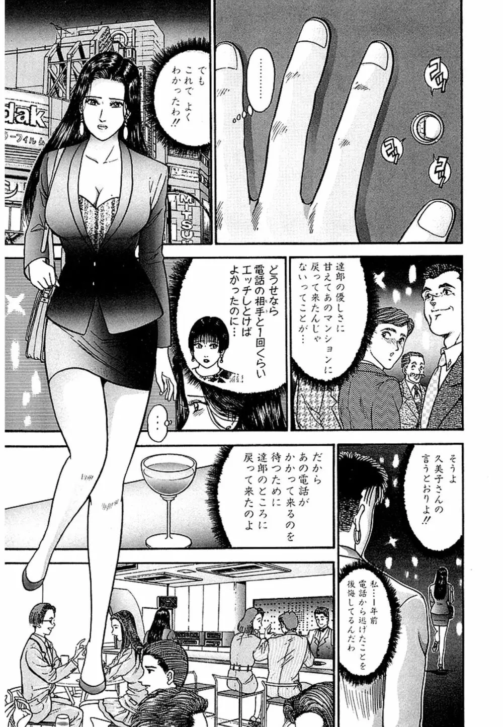 Women－ウィメン－ 新装版 1 Page.152