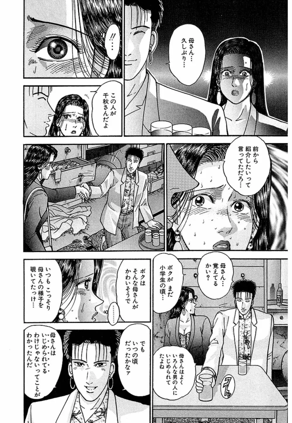 Women－ウィメン－ 新装版 1 Page.169