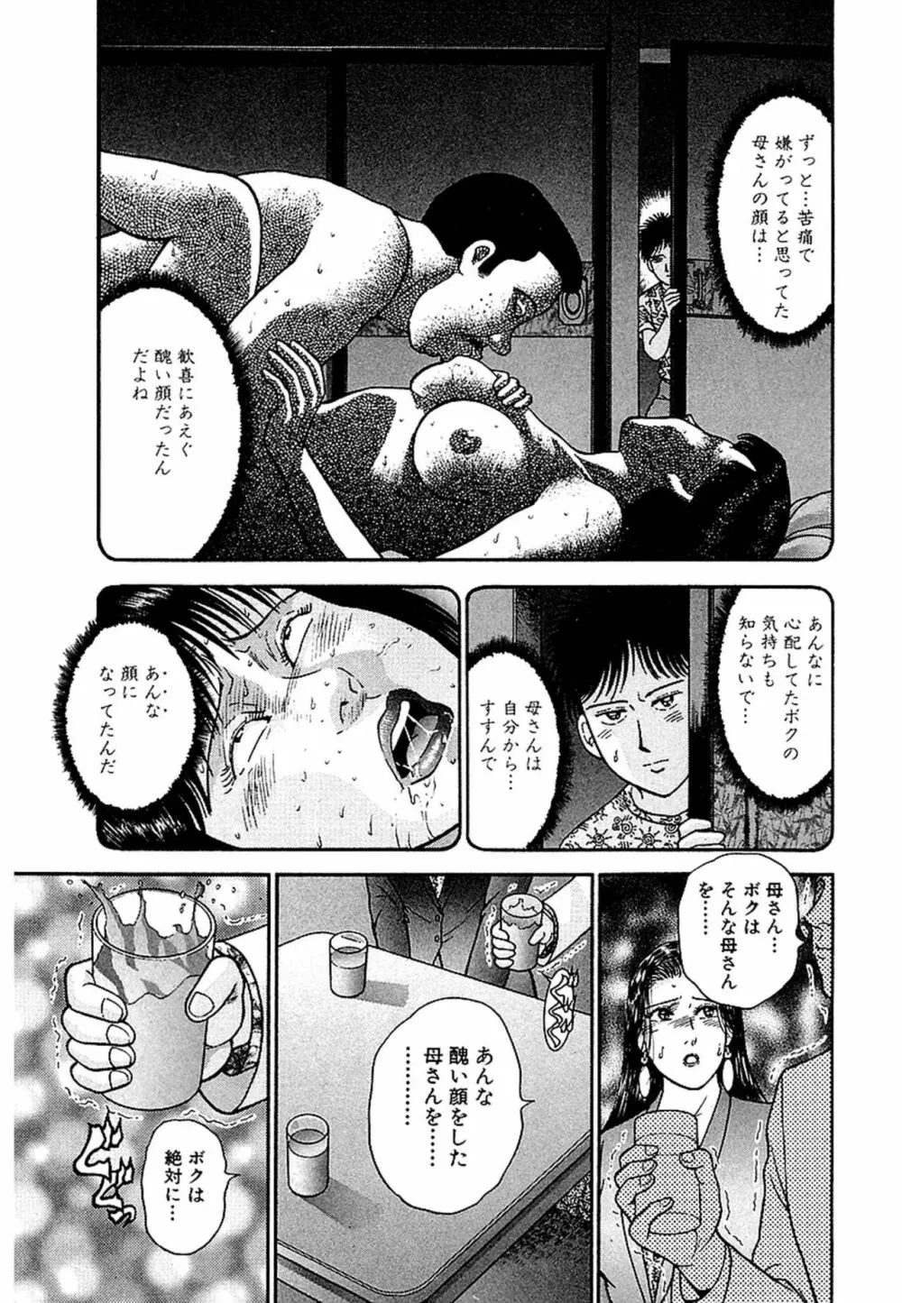 Women－ウィメン－ 新装版 1 Page.170