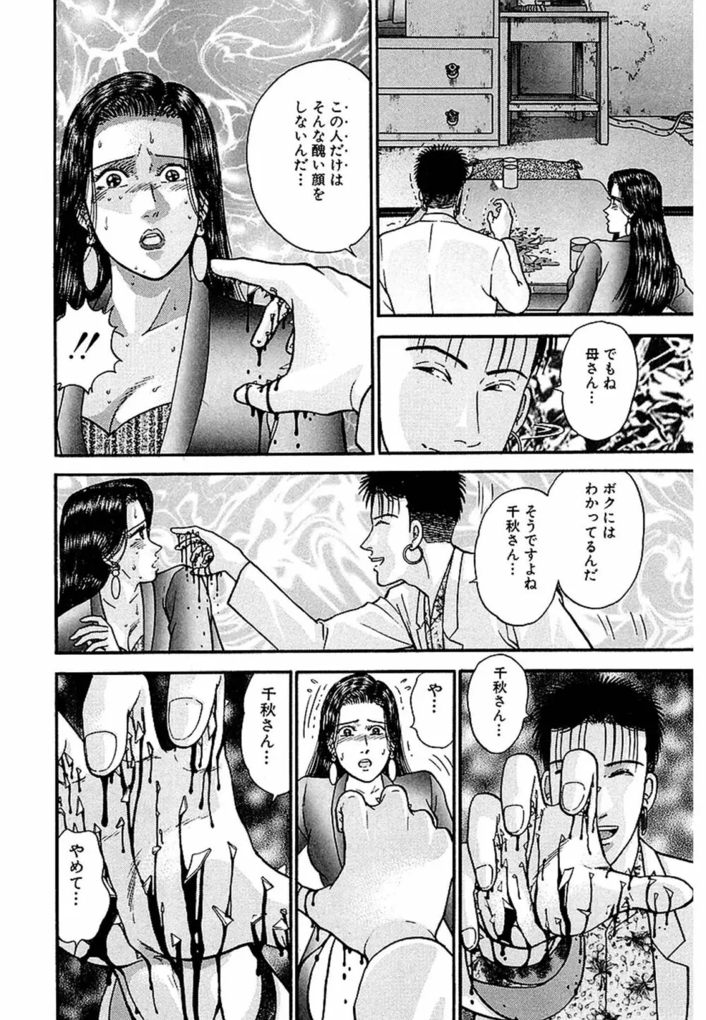 Women－ウィメン－ 新装版 1 Page.172