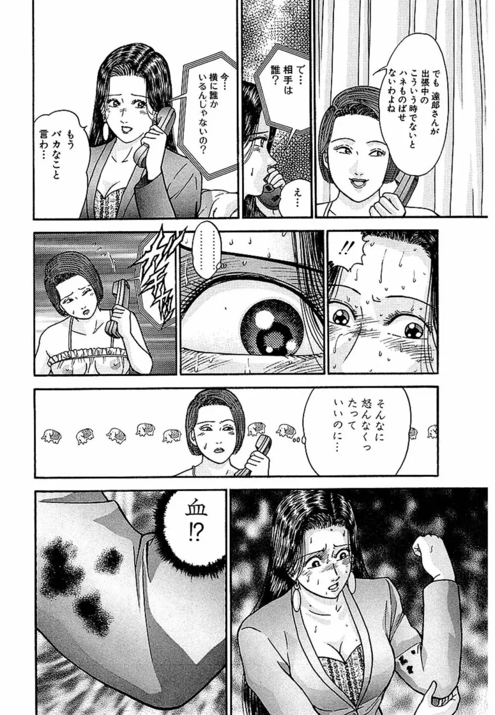 Women－ウィメン－ 新装版 1 Page.176