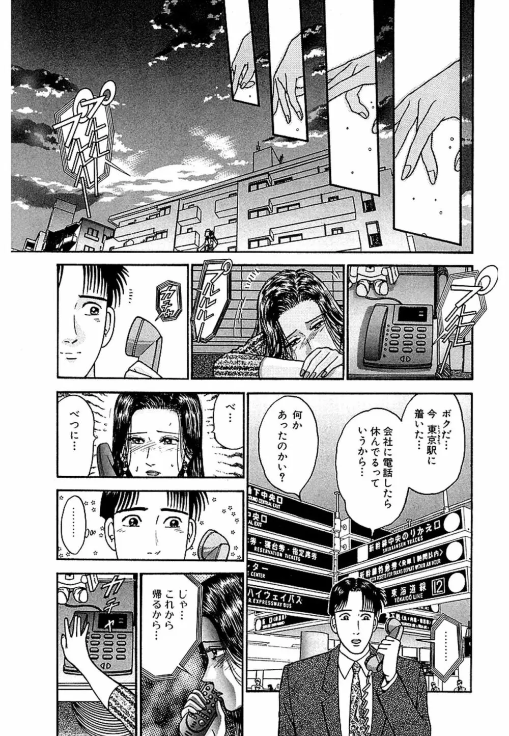 Women－ウィメン－ 新装版 1 Page.185