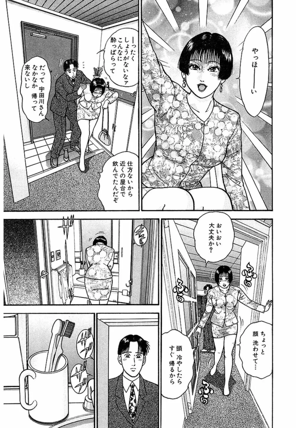 Women－ウィメン－ 新装版 1 Page.20