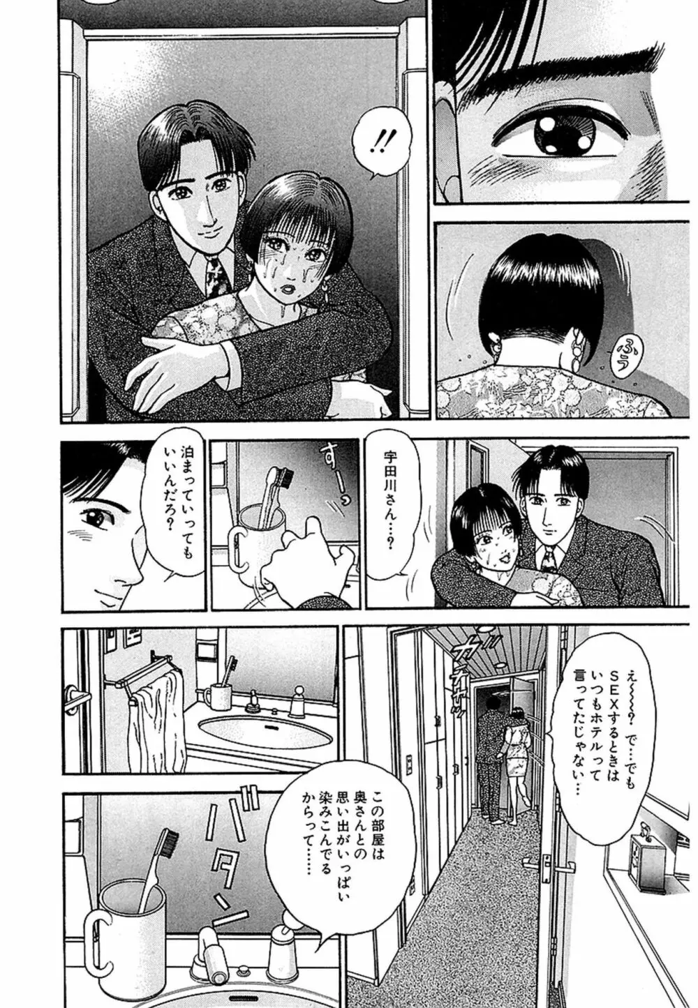 Women－ウィメン－ 新装版 1 Page.21