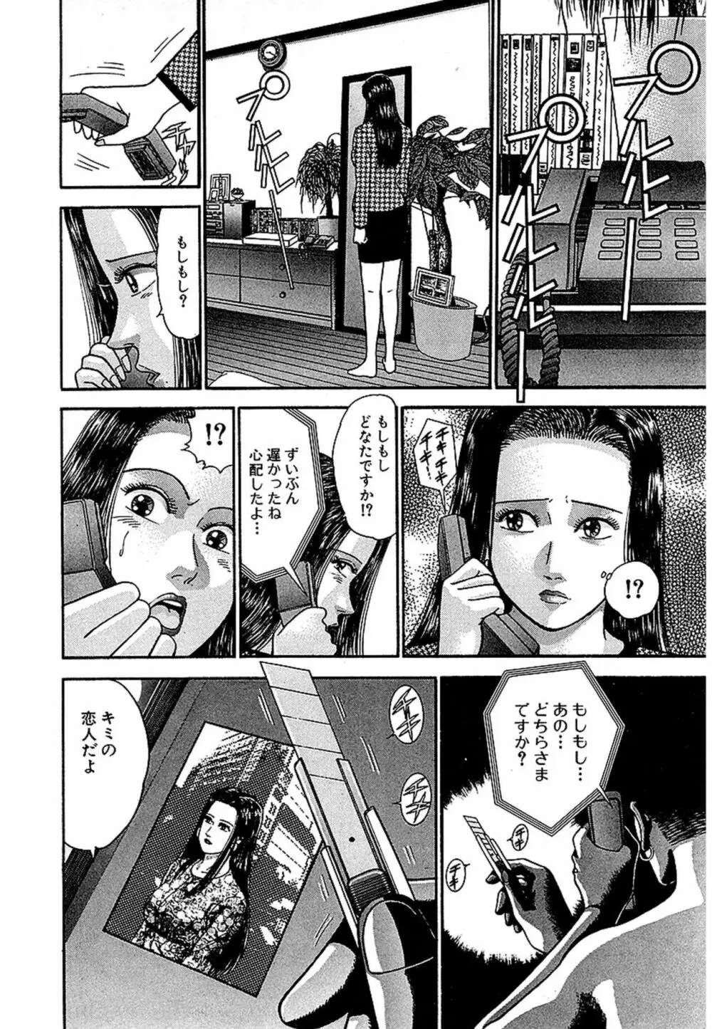 Women－ウィメン－ 新装版 1 Page.48