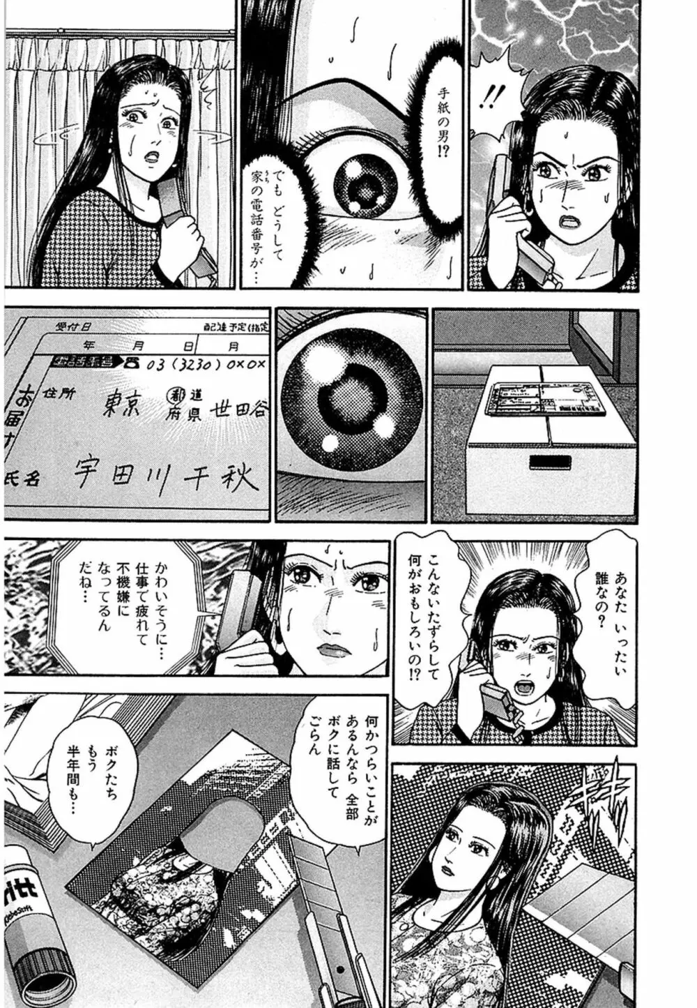 Women－ウィメン－ 新装版 1 Page.49