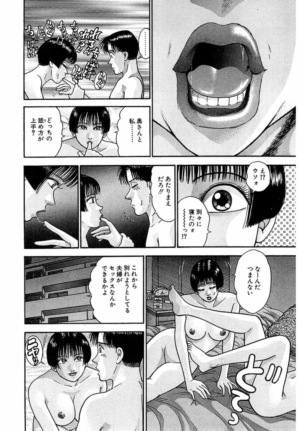 Women－ウィメン－ 新装版 1 Page.57