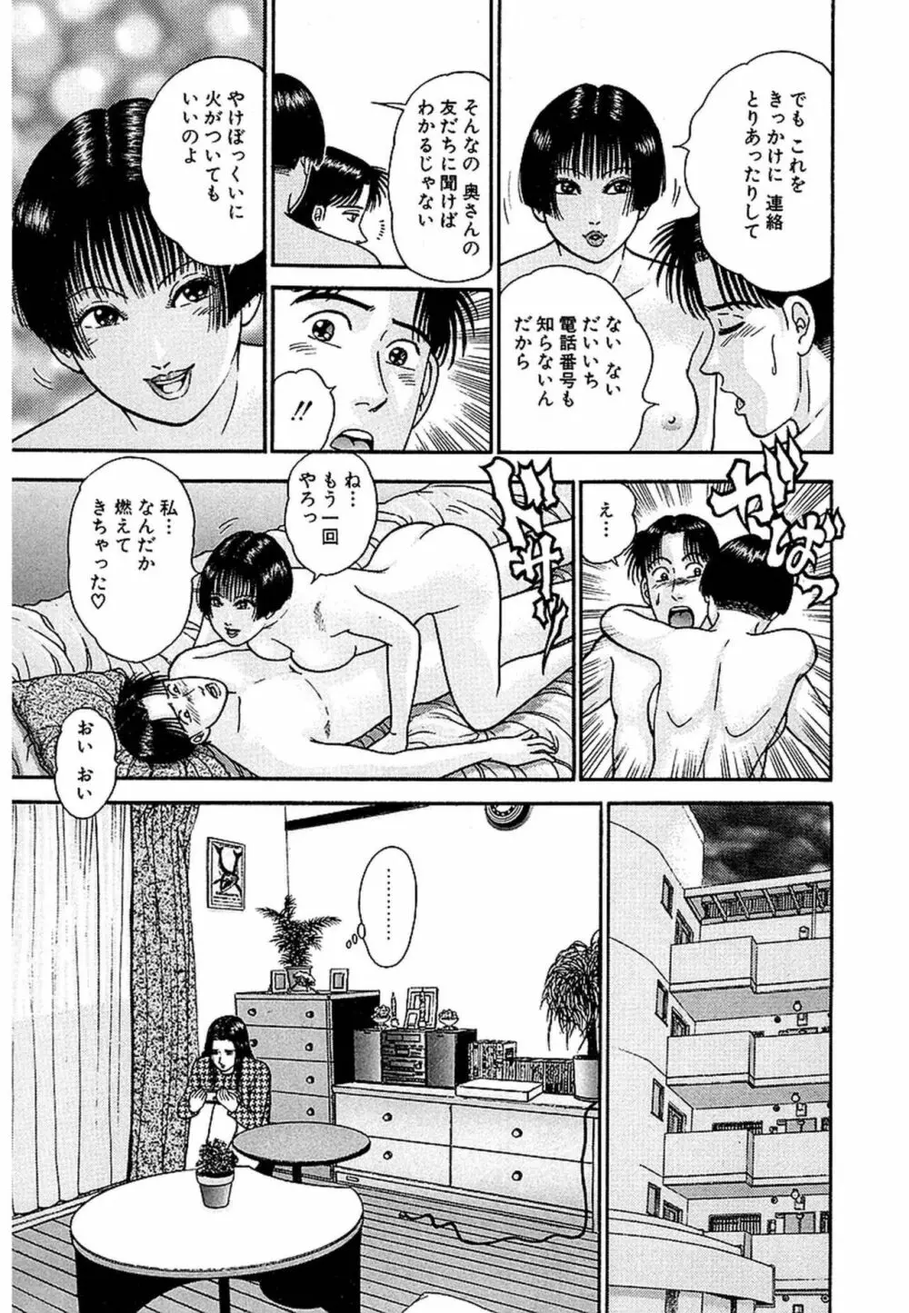 Women－ウィメン－ 新装版 1 Page.58