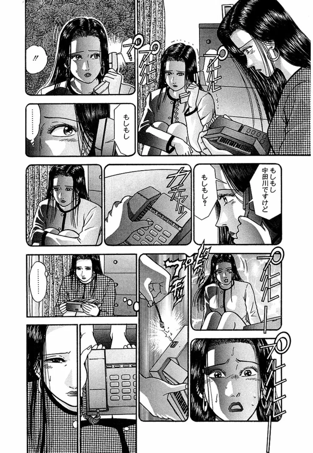 Women－ウィメン－ 新装版 1 Page.59