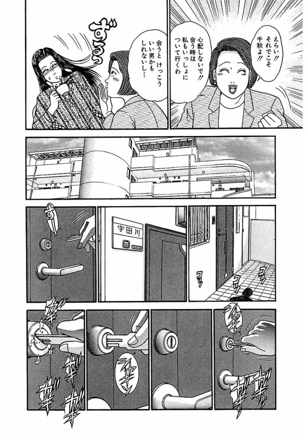 Women－ウィメン－ 新装版 1 Page.63