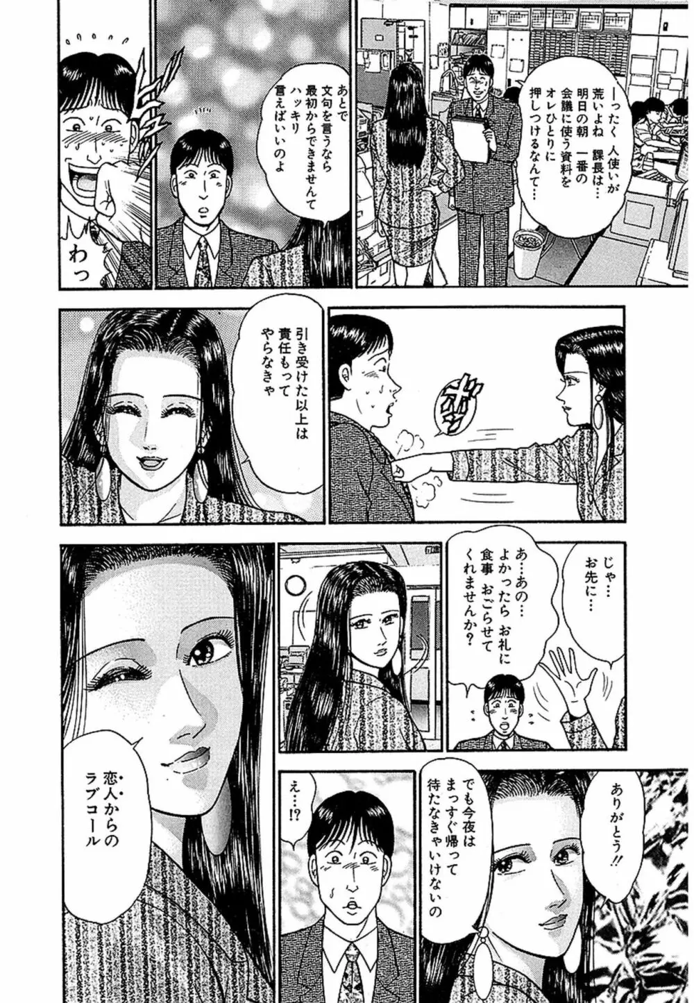 Women－ウィメン－ 新装版 1 Page.65