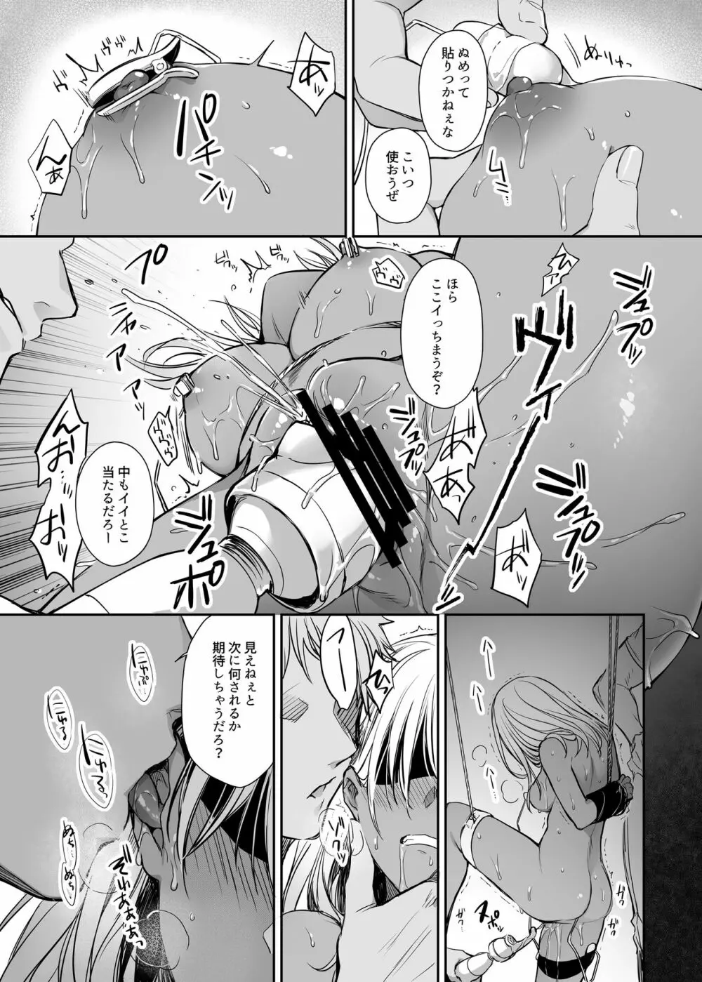 ワカラセ総集編〜終わらない悪夢と溺れるオンナたち〜 Page.53