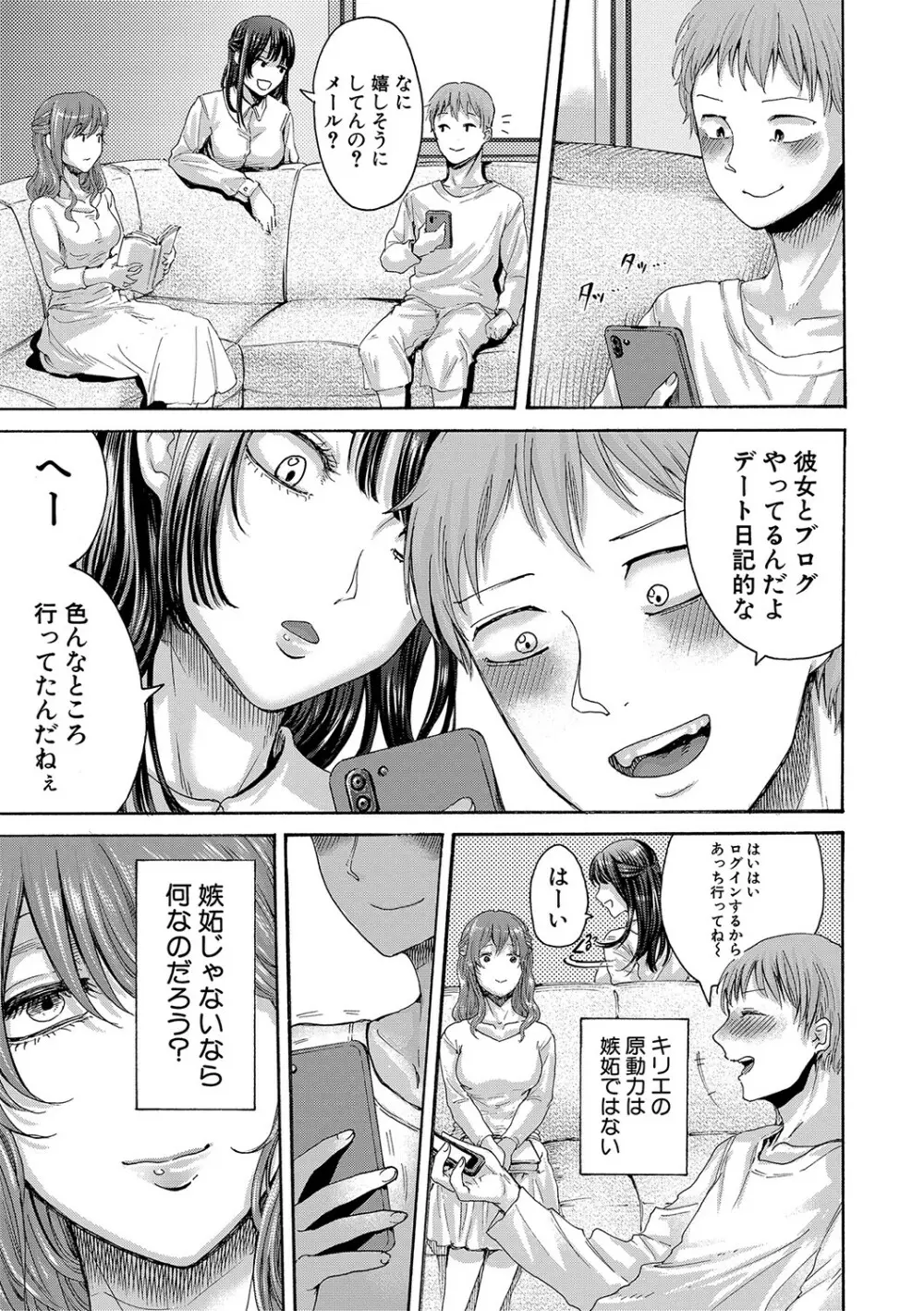 身近な姉穴と弟棒～射精したらいい子いい子♥～ FANZA特装版 Page.128