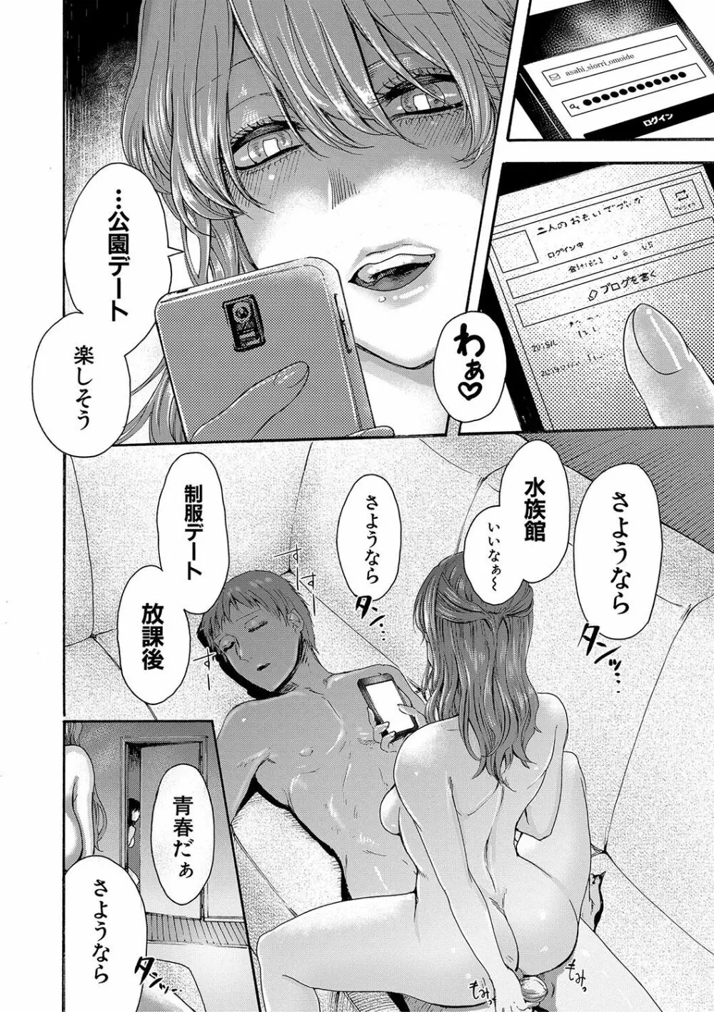 身近な姉穴と弟棒～射精したらいい子いい子♥～ FANZA特装版 Page.129