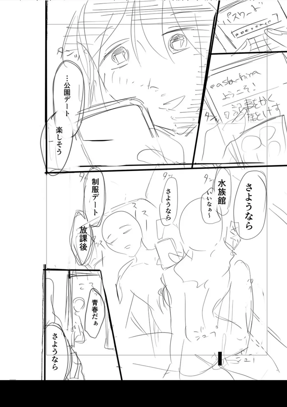 身近な姉穴と弟棒～射精したらいい子いい子♥～ FANZA特装版 Page.303