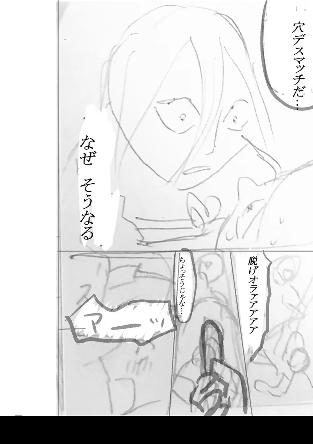 身近な姉穴と弟棒～射精したらいい子いい子♥～ FANZA特装版 Page.327