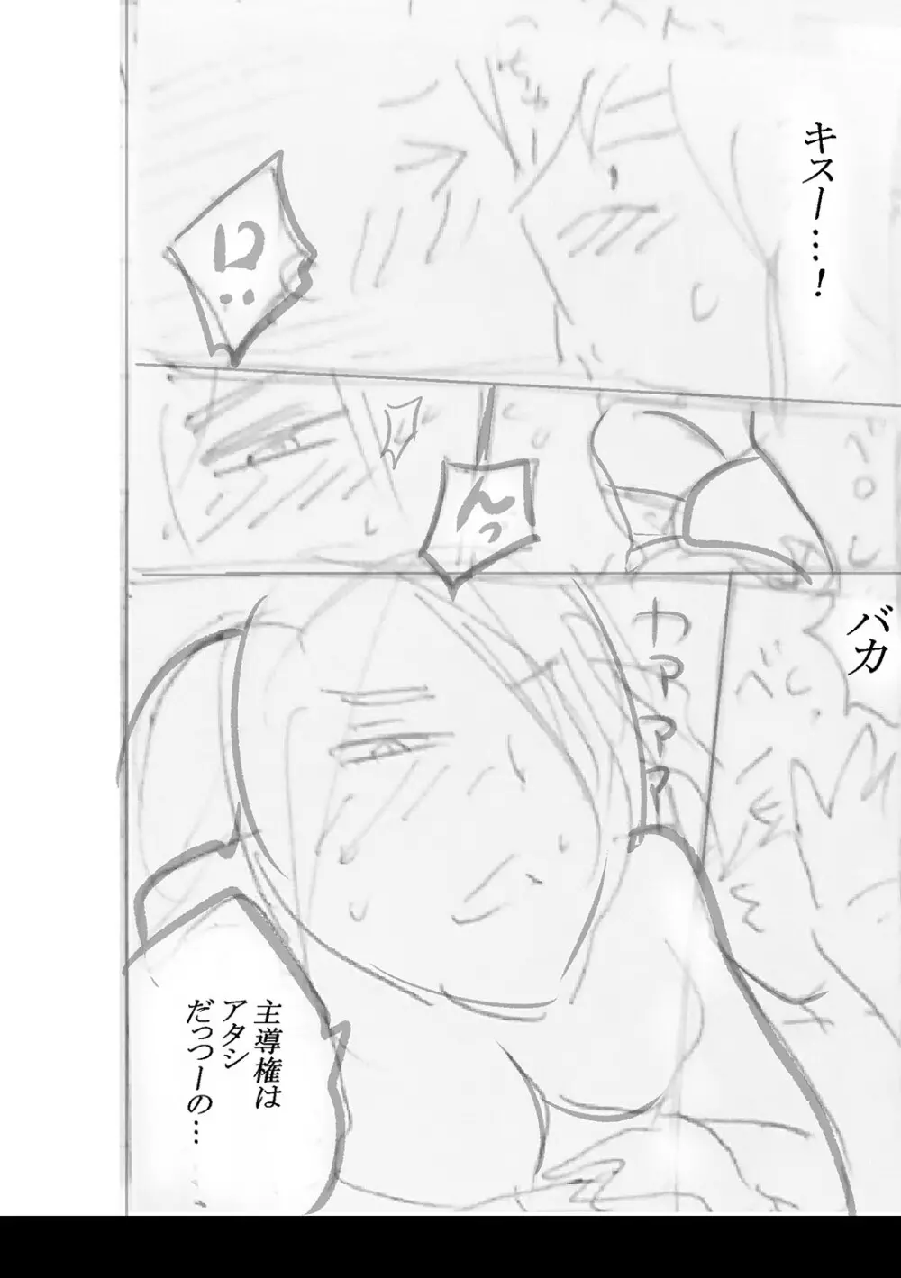 身近な姉穴と弟棒～射精したらいい子いい子♥～ FANZA特装版 Page.337