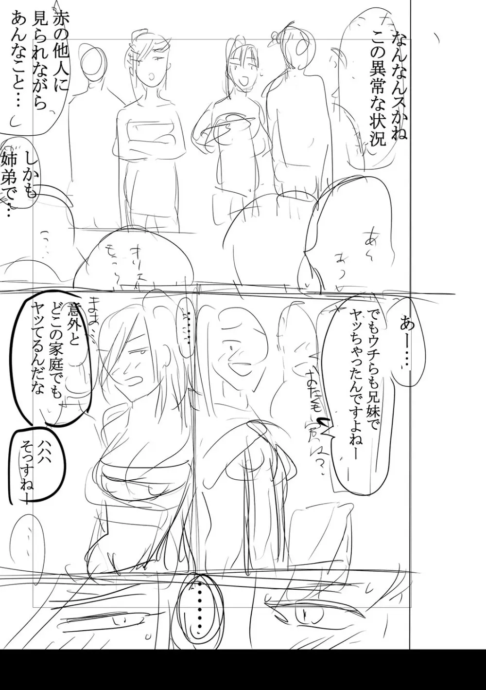 身近な姉穴と弟棒～射精したらいい子いい子♥～ FANZA特装版 Page.352