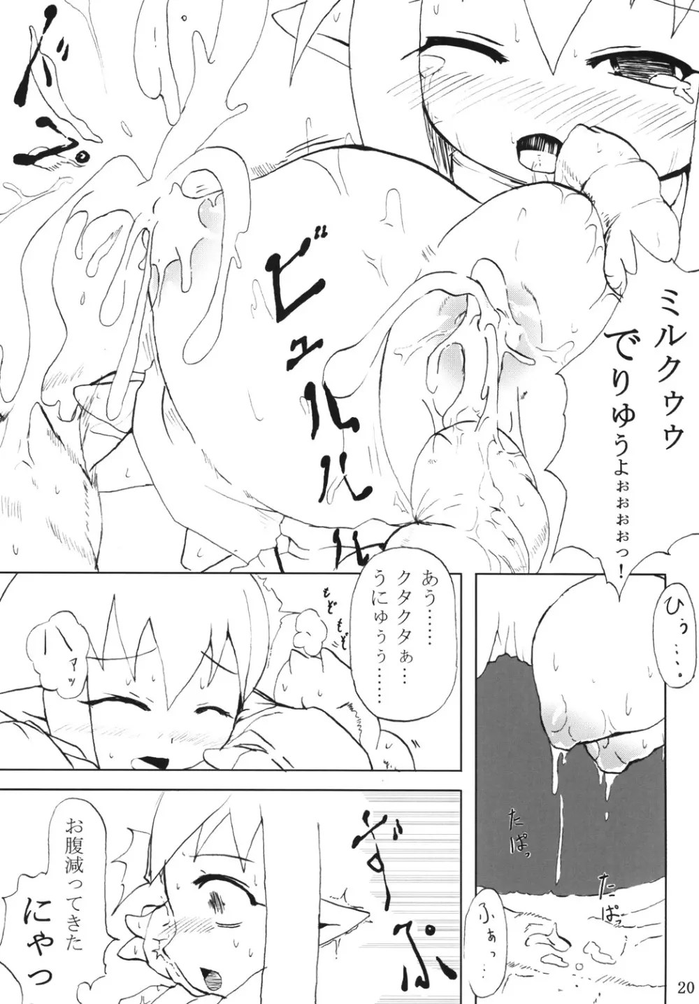 触 3と4 Page.21