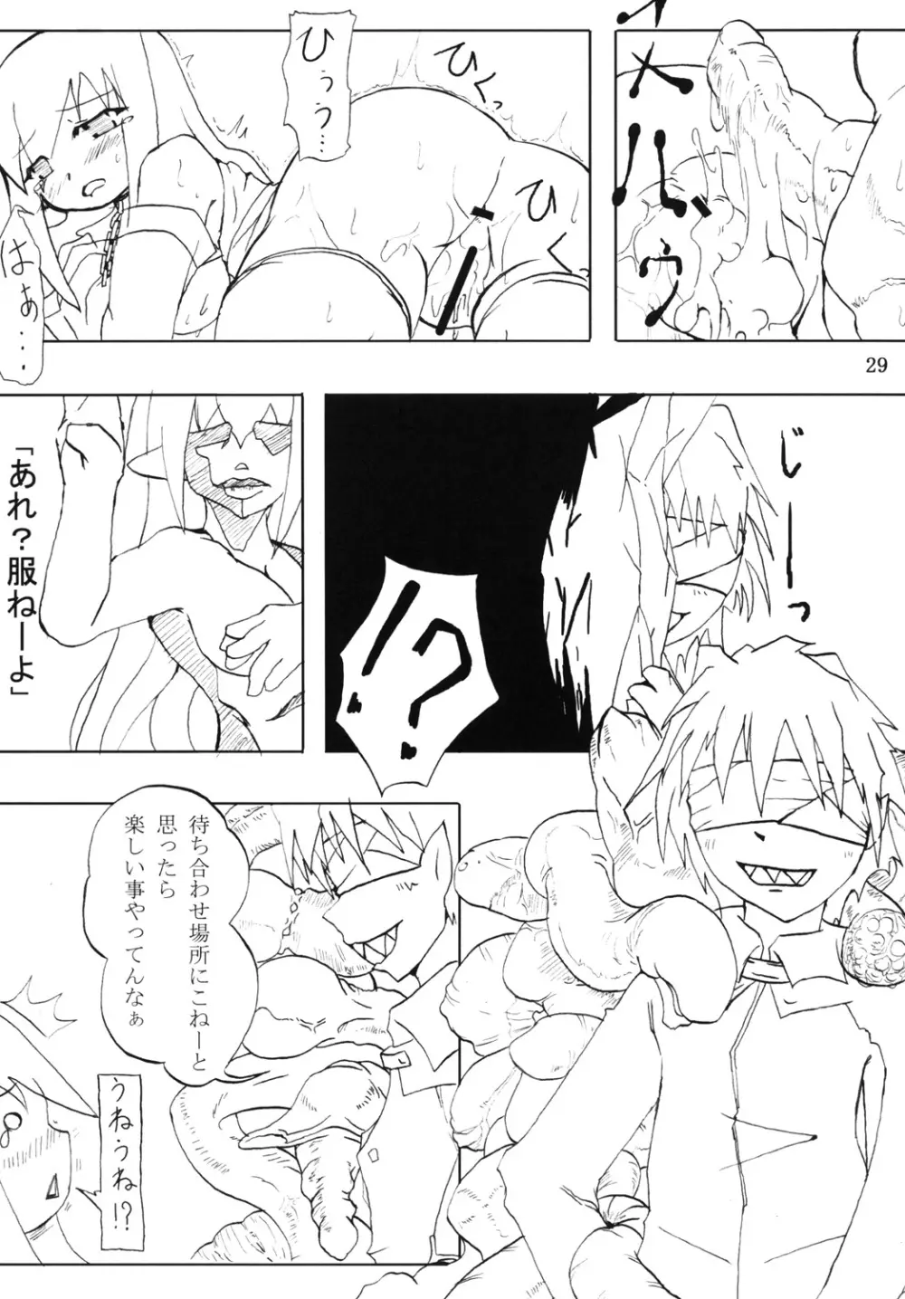 触 3と4 Page.30