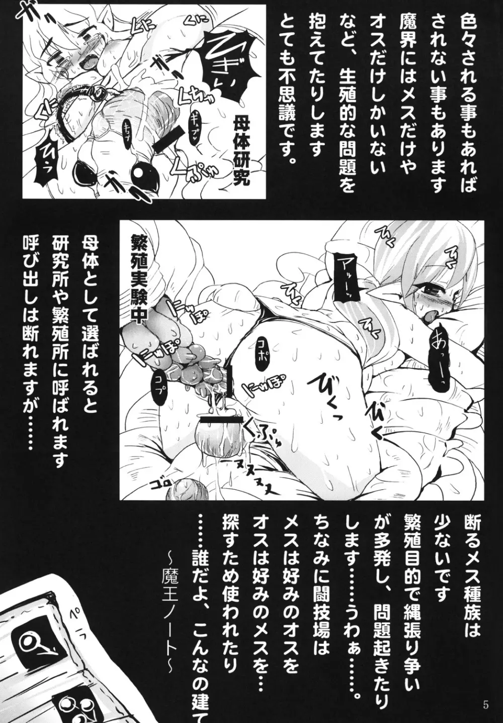 触 3と4 Page.6