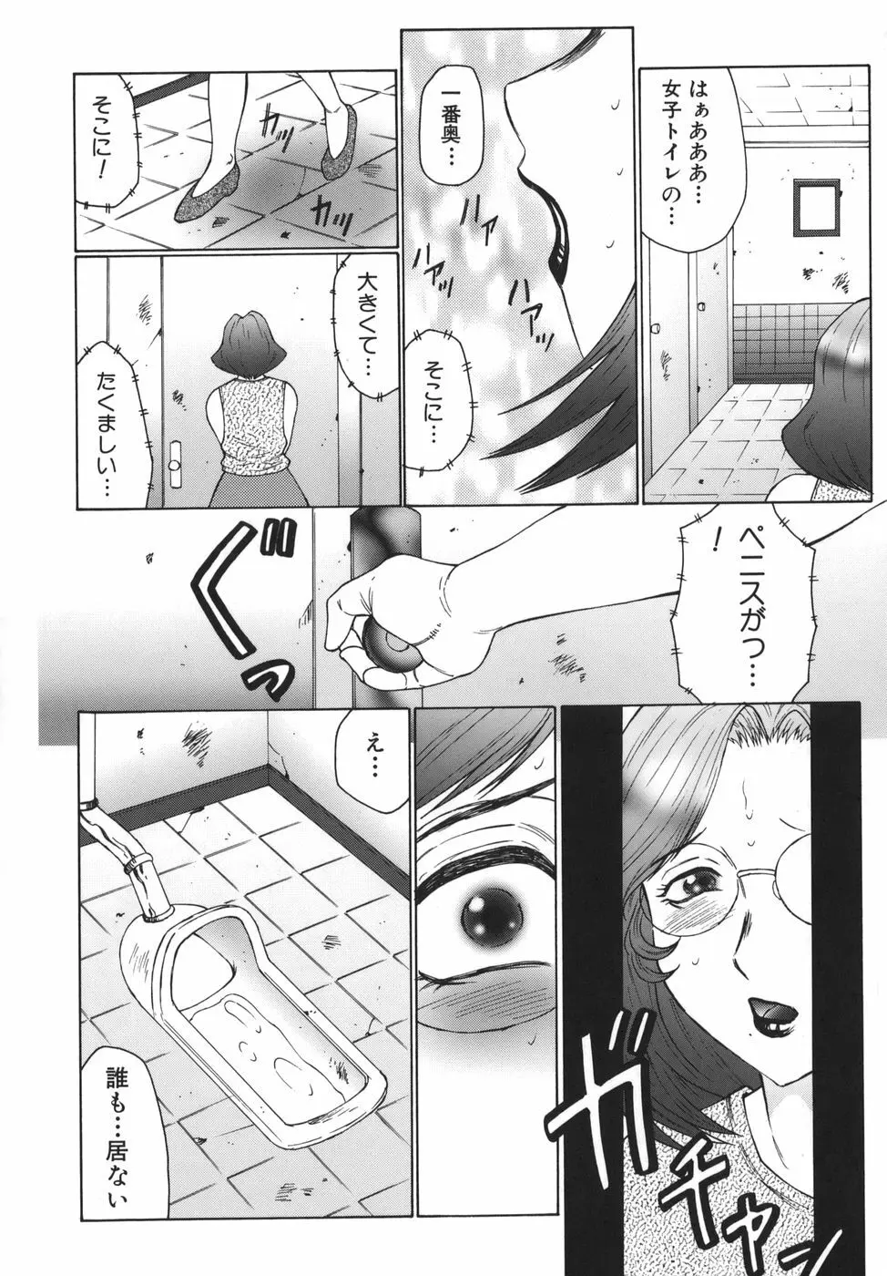 悶絶と痙攣 Page.132