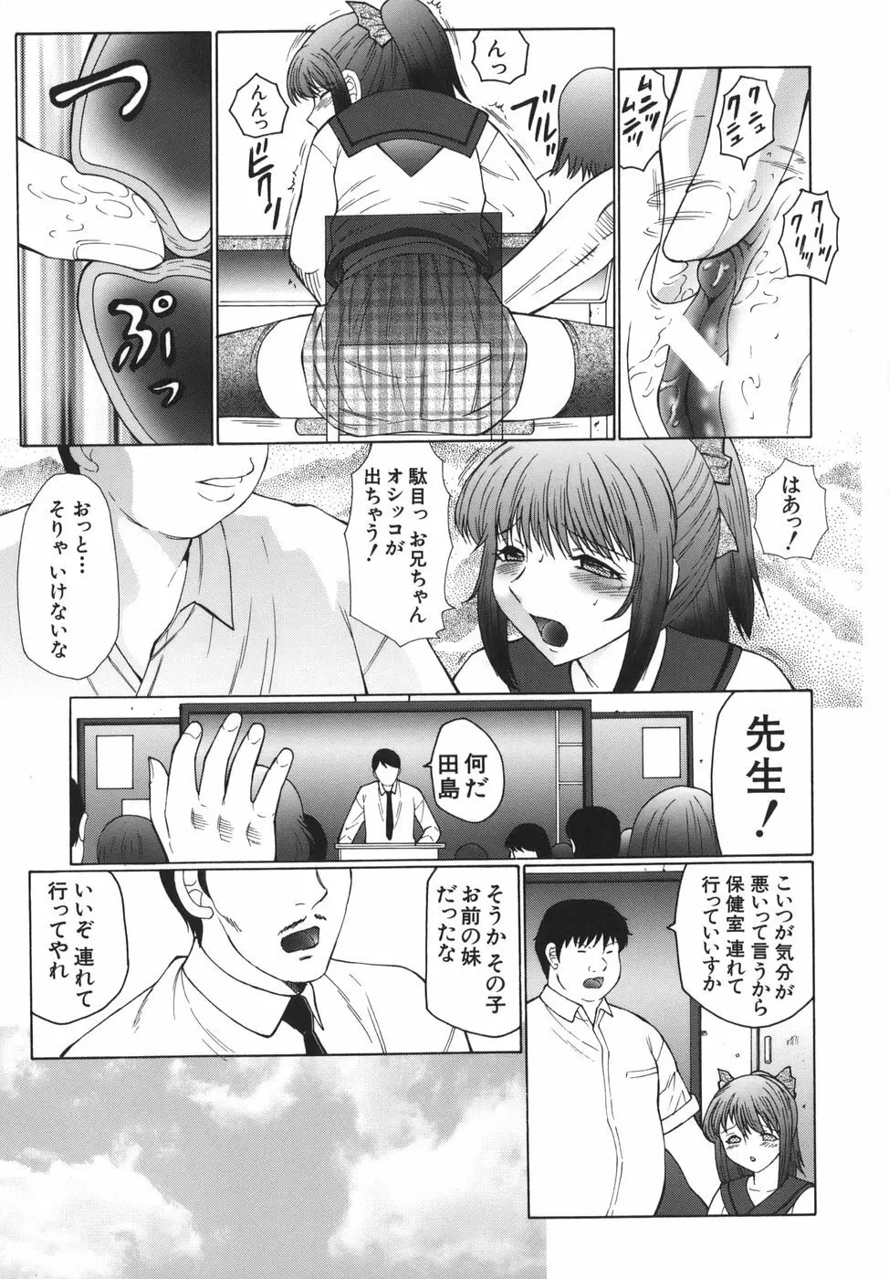 悶絶と痙攣 Page.33