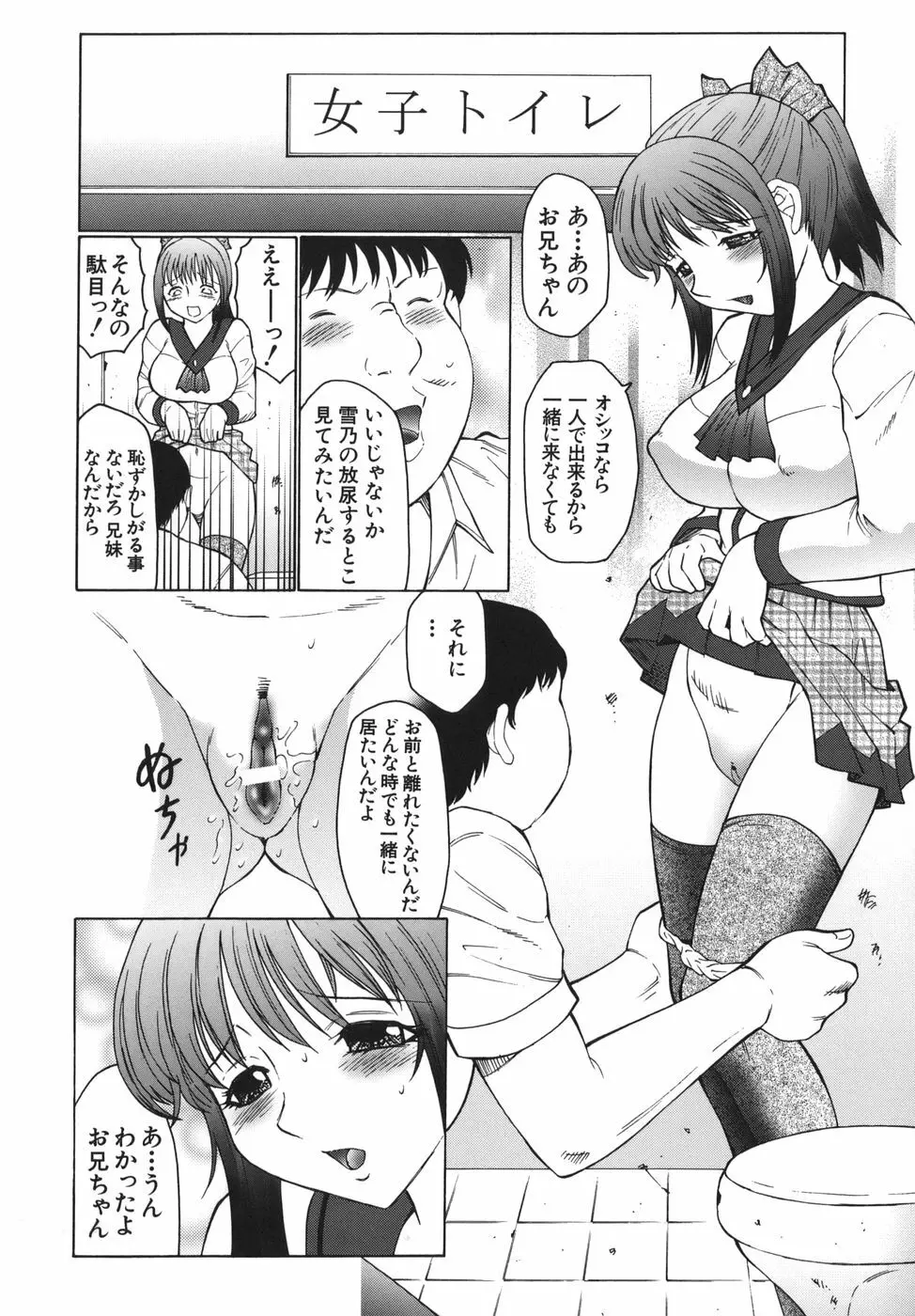 悶絶と痙攣 Page.34