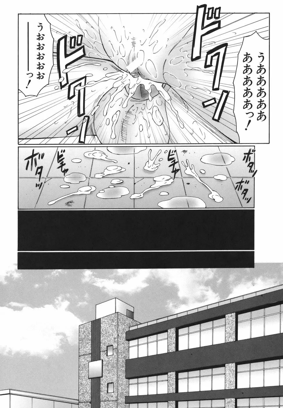 悶絶と痙攣 Page.88