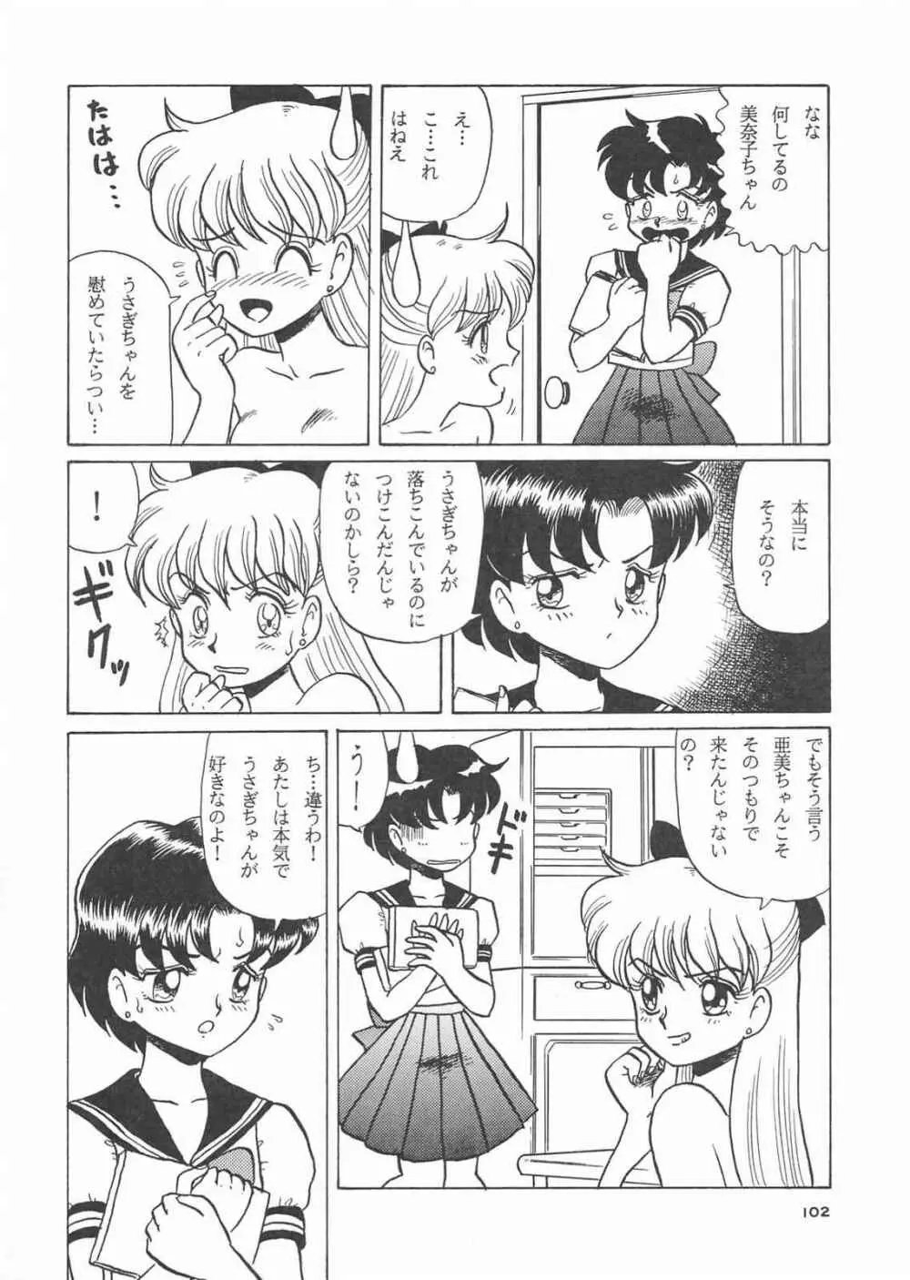 Gekkou 3 Page.100