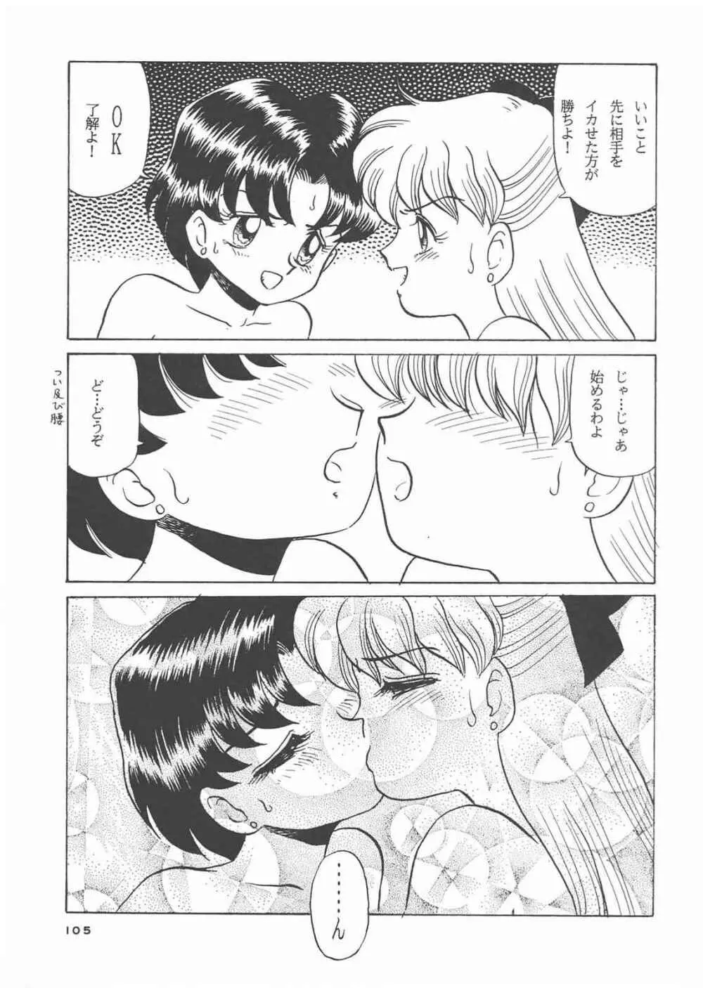 Gekkou 3 Page.103