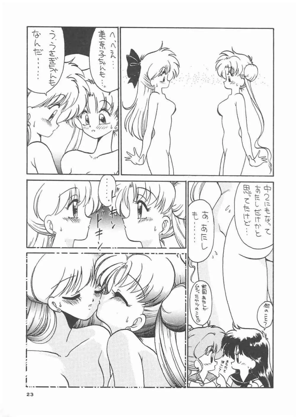 Gekkou 3 Page.21